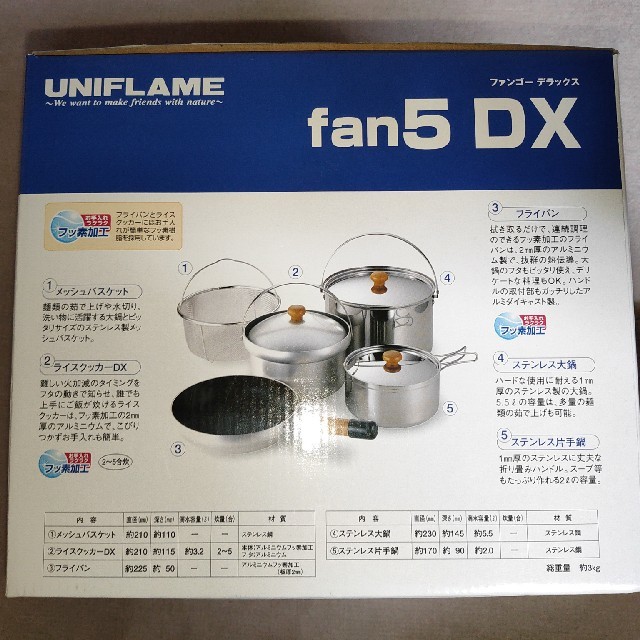 UNIFLAME(ユニフレーム)のユニフレーム クッカーセット fan5 DX スポーツ/アウトドアのアウトドア(調理器具)の商品写真