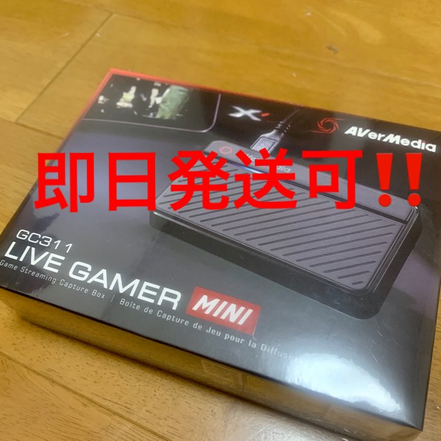 最新 ‼️新品・未開封　AVerMedia Live Gamer MINI GC311 PC周辺機器