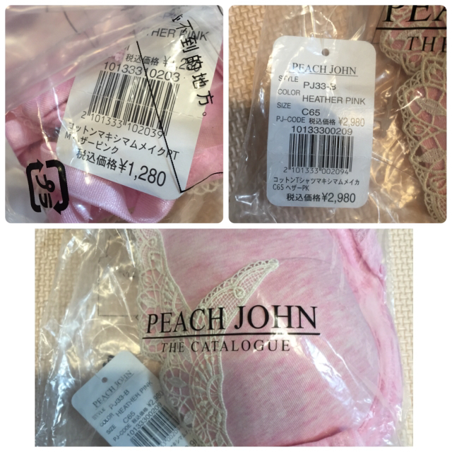 PEACH JOHN(ピーチジョン)のピーチジョン 谷間ブラパンツセットC65 レディースの下着/アンダーウェア(ブラ&ショーツセット)の商品写真