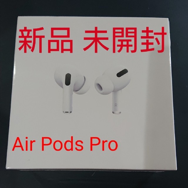 Air Pods Pro 新品 未開封 エアーポッズプロヘッドフォン/イヤフォン