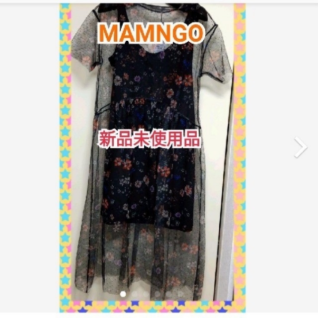 MANGO(マンゴ)のセール☆タグ付☆新品未使用　定価5,489円　Mango　花柄チュールワンピ レディースのワンピース(ロングワンピース/マキシワンピース)の商品写真