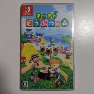 ニンテンドースイッチ(Nintendo Switch)のあつまれ どうぶつの森 Switch(家庭用ゲームソフト)