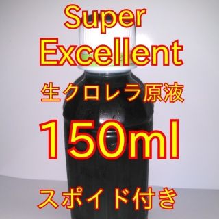 めだか針子稚魚に★SuperExcellent生クロレラ原液150ml(アクアリウム)