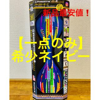 リップスティック デラックスミニ  サーキットネイビー(スケートボード)