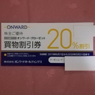 クミキョク(kumikyoku（組曲）)のオンワード 株主優待券 20%割引券 1枚 送料込(ショッピング)