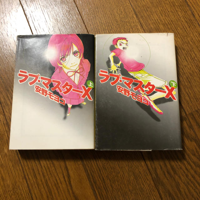 宝島社 ラブマスターｘ 安野モヨコの通販 By 自己紹介文読んでください タカラジマシャならラクマ