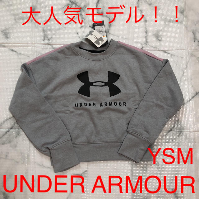 UNDER ARMOUR(アンダーアーマー)の【YSM】人気モデル　新品　UNDER ARMOURアンダーアーマートレーナー キッズ/ベビー/マタニティのキッズ服女の子用(90cm~)(ジャケット/上着)の商品写真