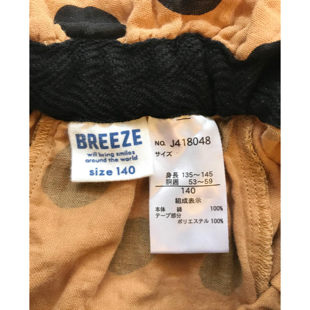 BREEZE(ブリーズ)のBREEZE スカート　マキシスカート　140 水玉 キッズ/ベビー/マタニティのキッズ服女の子用(90cm~)(スカート)の商品写真