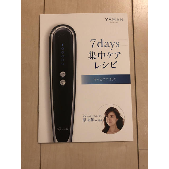 未使用 新品】YA-MAN(ヤーマン) 美顔器 キャビスパ360 | livro