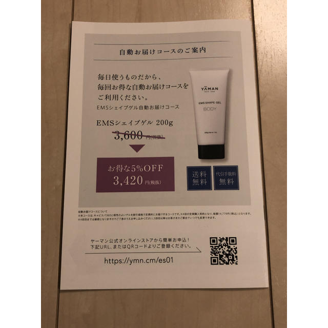 未使用 新品】YA-MAN(ヤーマン) 美顔器 キャビスパ360 | livro