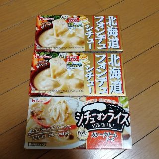 ハウスショクヒン(ハウス食品)の北海道フォンデュシチュー シチューオンライス セット(その他)