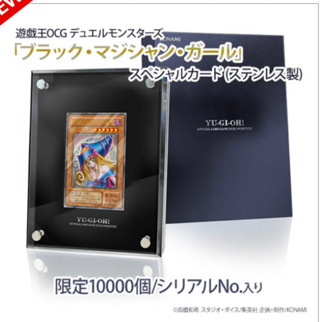 新しい到着 遊戯王 - 「ブラックマジシャンガール」スペシャルカード(ステンレス製) シングルカード