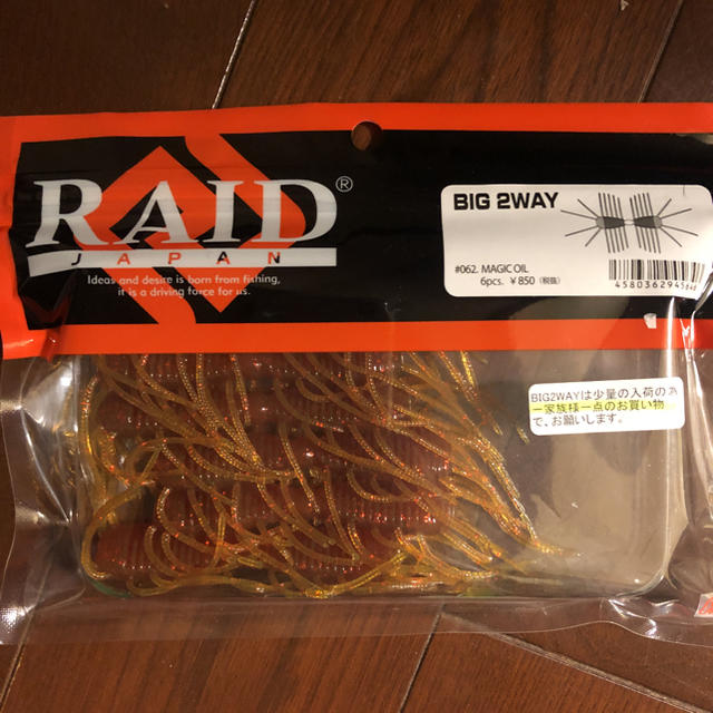 新品未使用 ビッグ2WAY  2色セット　BIG 2WAY RAID JAPAN スポーツ/アウトドアのフィッシング(ルアー用品)の商品写真