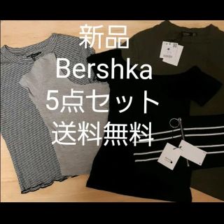 ベルシュカ(Bershka)のBershka 新品　5点セット(Tシャツ(半袖/袖なし))