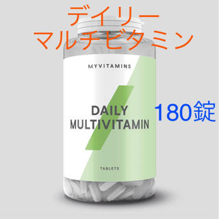 マイプロテイン(MYPROTEIN)のデイリーマルチビタミン　180錠(ビタミン)
