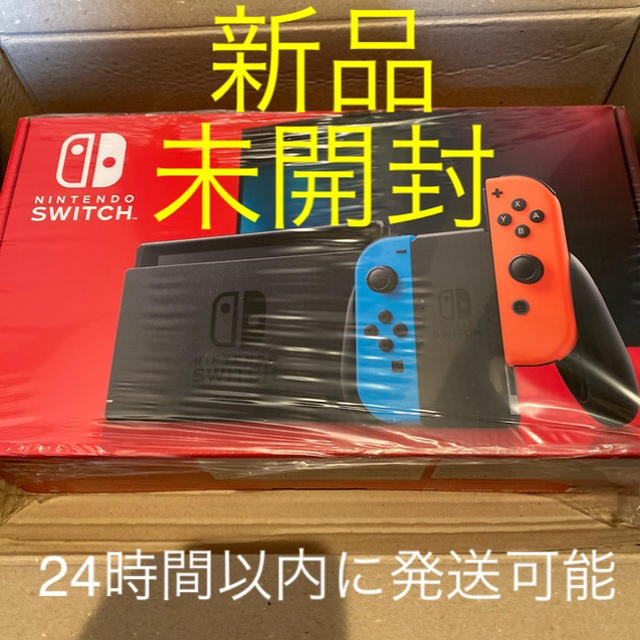 任天堂スイッチ 本体  NintendoSwitch家庭用ゲーム機本体