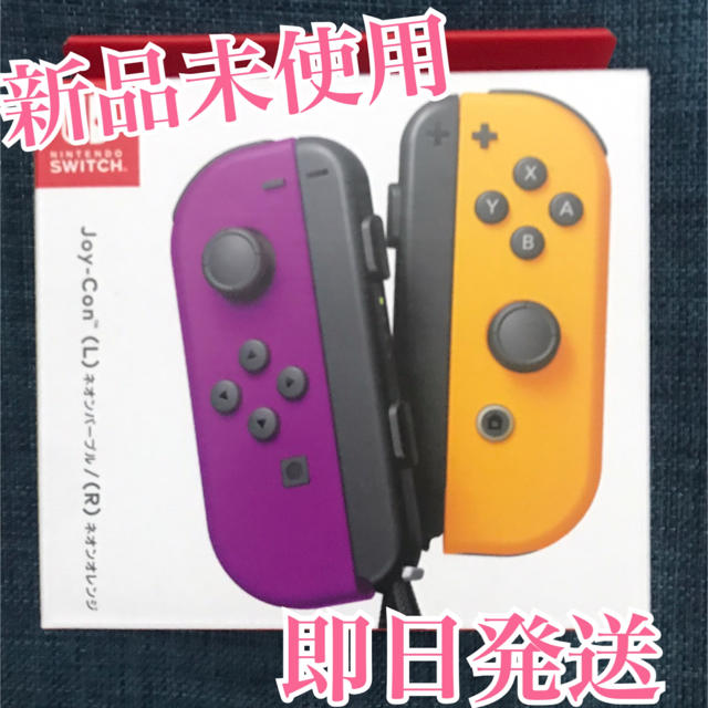 Nintendo Switch(ニンテンドースイッチ)の【新品未開新品】 Joy-Con(L) ネオンパープル/(R) ネオンオレンジ エンタメ/ホビーのゲームソフト/ゲーム機本体(家庭用ゲーム機本体)の商品写真