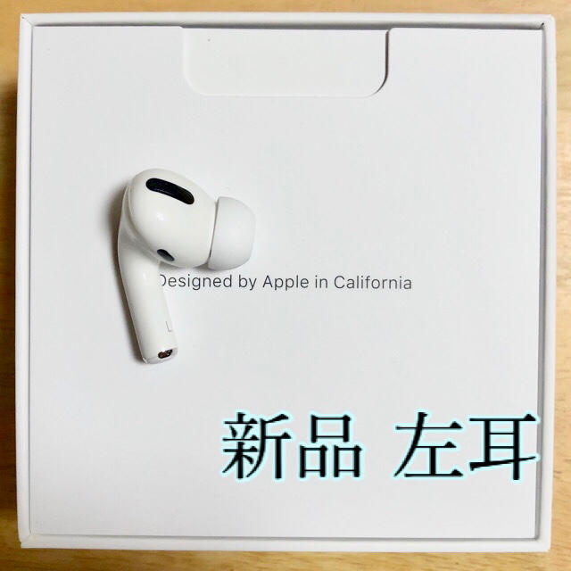 ヘッドフォン/イヤフォン【純正品】AirPods proイヤホン左耳のみ