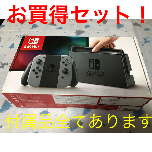 Nintendo Switch 本体　グレー