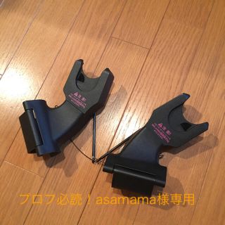 エアバギー(AIRBUGGY)のエアバギーマキシコシアダプター(ベビーカー/バギー)