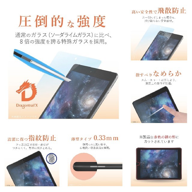 ELECOM(エレコム)の9.7インチ iPadPro iPad air air2 ガラスフィルム 9H スマホ/家電/カメラのスマホアクセサリー(保護フィルム)の商品写真