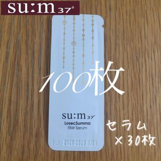 スム(su:m37°)のさち様 専用✩ sum37 セラム ×100枚 ロシクスンマ (美容液)