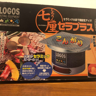 ロゴス(LOGOS)のLOGOS セラプラス　こんがり七輪(調理器具)