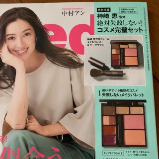 INRED インレッド6月号　神崎恵監修コスメ完璧セット(コフレ/メイクアップセット)