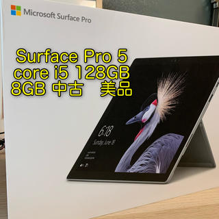 マイクロソフト(Microsoft)のSurface Pro 5 core i5 128GB 8GB 中古　美品(ノートPC)