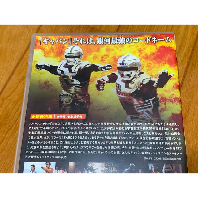 送料無料】宇宙刑事 ギャバン THE MOVIE DVDの通販 by AKR72|ラクマ 送料無料】宇宙刑事 ギャバン THE MOVIE DVDの通販 by AKR72|ラクマ