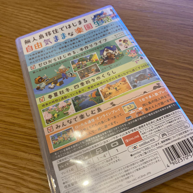 任天堂(ニンテンドウ)のあつまれ どうぶつの森 Switch エンタメ/ホビーのゲームソフト/ゲーム機本体(家庭用ゲームソフト)の商品写真