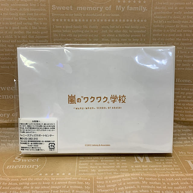 嵐 嵐のワクワク学校 12 フォトアルバム 新品 未開封の通販 By のっちょ S Shop アラシならラクマ 嵐 嵐のワクワク学校 12 フォトアルバム 新品 未開封の通販 By のっちょ S Shop アラシならラクマ