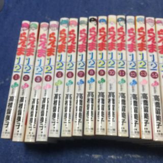 ショウガクカン(小学館)のらんま1/2全巻(少年漫画)