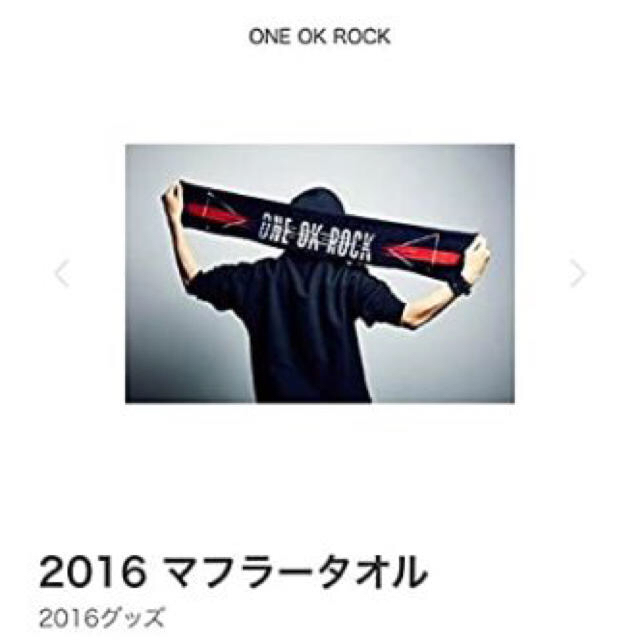 METROCK ワンオク　グッズセット(公式サイトsouldout)