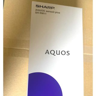 アクオス(AQUOS)のAQUOS sense3 plus  (SHARP) ブラック(スマートフォン本体)