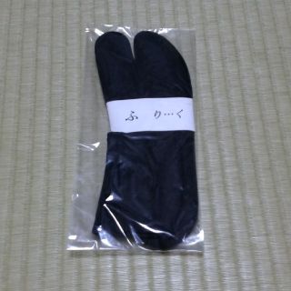 【新品未使用】足袋　黒(和装小物)