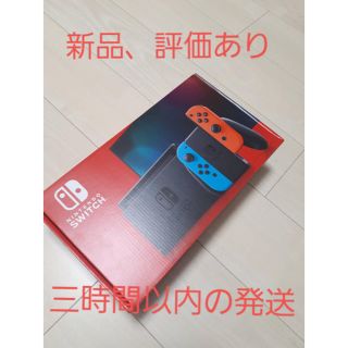 ニンテンドースイッチ(Nintendo Switch)の新型 任天堂switch ネオン(家庭用ゲーム機本体)