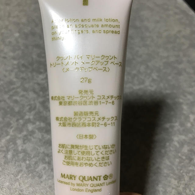 MARY QUANT(マリークワント)のマリークワント コスメ/美容のベースメイク/化粧品(化粧下地)の商品写真