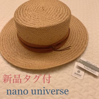 ナノユニバース(nano・universe)の【新品】ストローハット　カンカン帽(麦わら帽子/ストローハット)