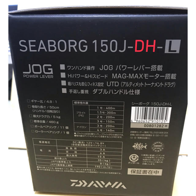 シーボーグ150J-DH-L