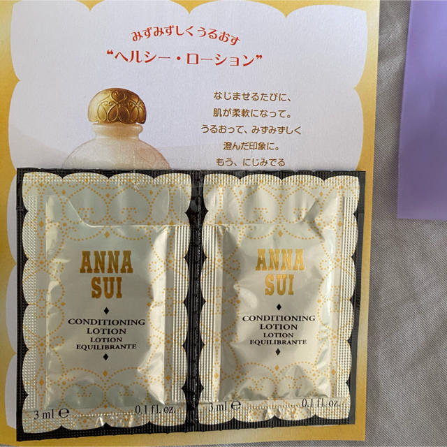 ANNA SUI(アナスイ)のANNA SUI ショッパー　化粧水トライアルセット コスメ/美容のキット/セット(サンプル/トライアルキット)の商品写真