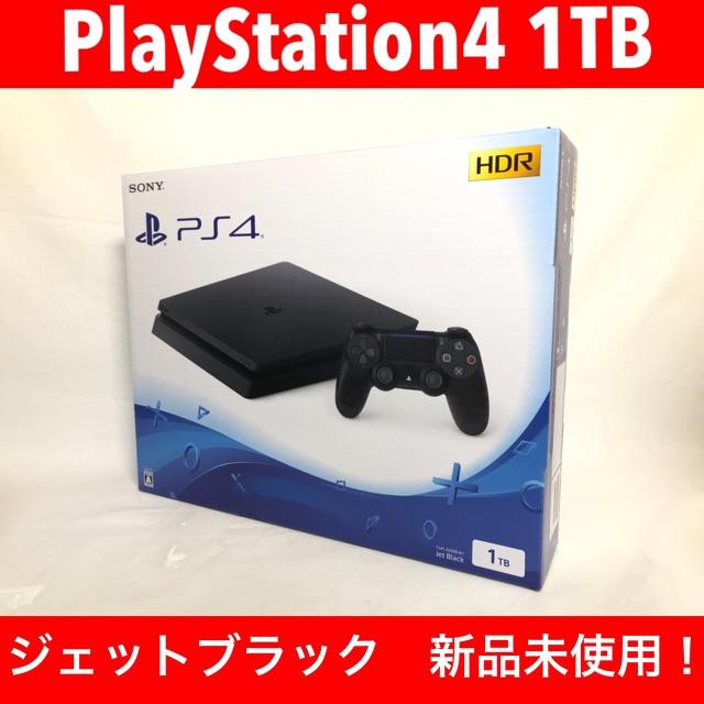 家庭用ゲーム機本体PlayStation4 1TB ジェットブラック 新品未使用！