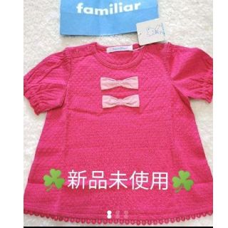 ファミリア(familiar)のTシャツ カットソー　チュニック　トップス　ファミリア　familiar　新品　(Ｔシャツ)