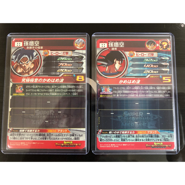 ★専用★ 新品未使用 ドラゴンボールヒーローズ UM5・8弾 SEC 孫悟空 1