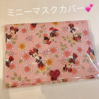 ディズニー(Disney)のミニーマスクカバー💕(その他)