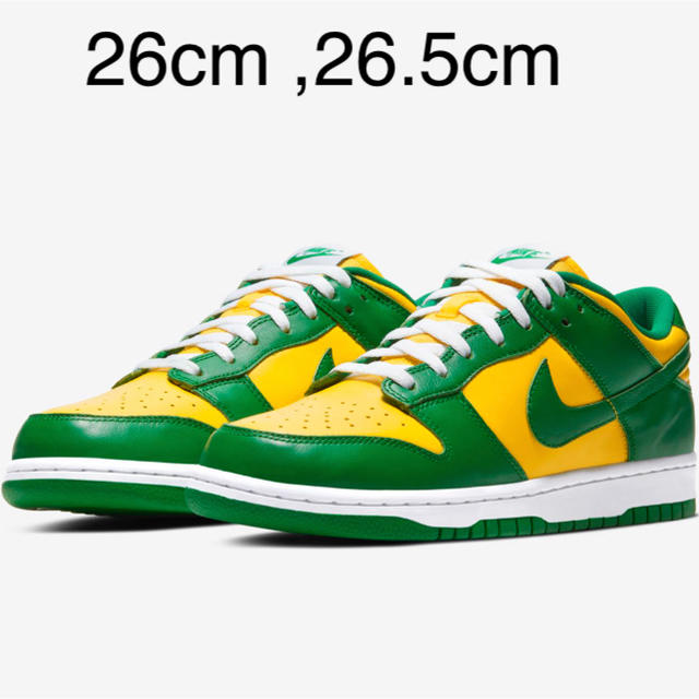 NIKE DUNK LOW SP BRAZIL ブラジル ダンク