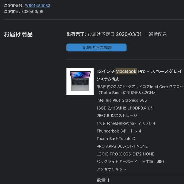 世界的に有名な Mac (Apple) - 13インチMacBook Pro - スペースグレイ