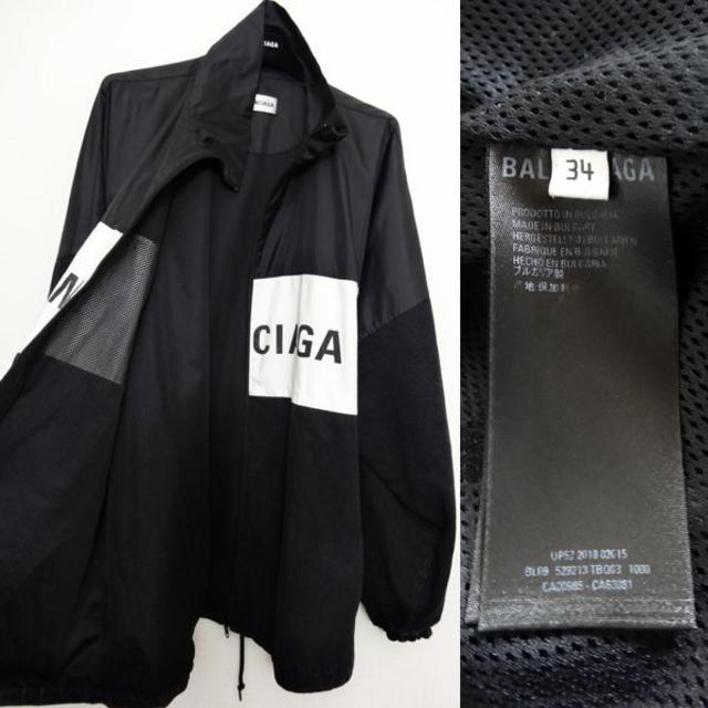 Balenciaga(バレンシアガ)のBALENCIAGA ナイロン ロゴ デニムジャケット トラック 34 てんちむ レディースのジャケット/アウター(その他)の商品写真