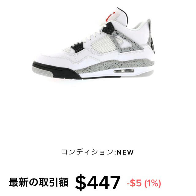 NIKE(ナイキ)のAIR JORDAN 4 RETRO OG ホワイトセメント　2016 メンズの靴/シューズ(スニーカー)の商品写真