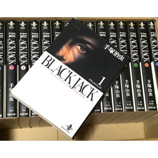 アキタショテン(秋田書店)のブラックジャック　全巻セット　文庫版　手塚治虫(全巻セット)